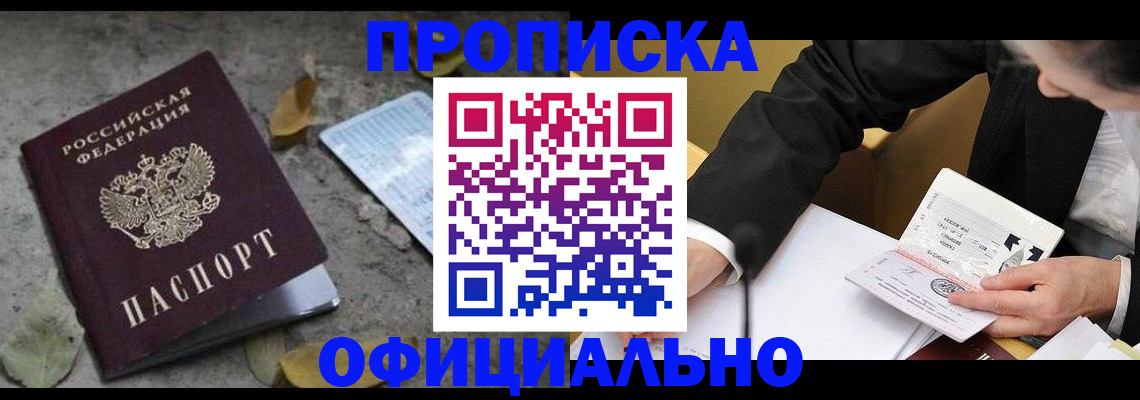 временная регистрация для всех в Мегионе